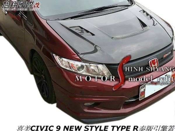 喜美CIVIC9 K14 NEW STYLE TYPE R泰版引擎蓋空力套件13-15