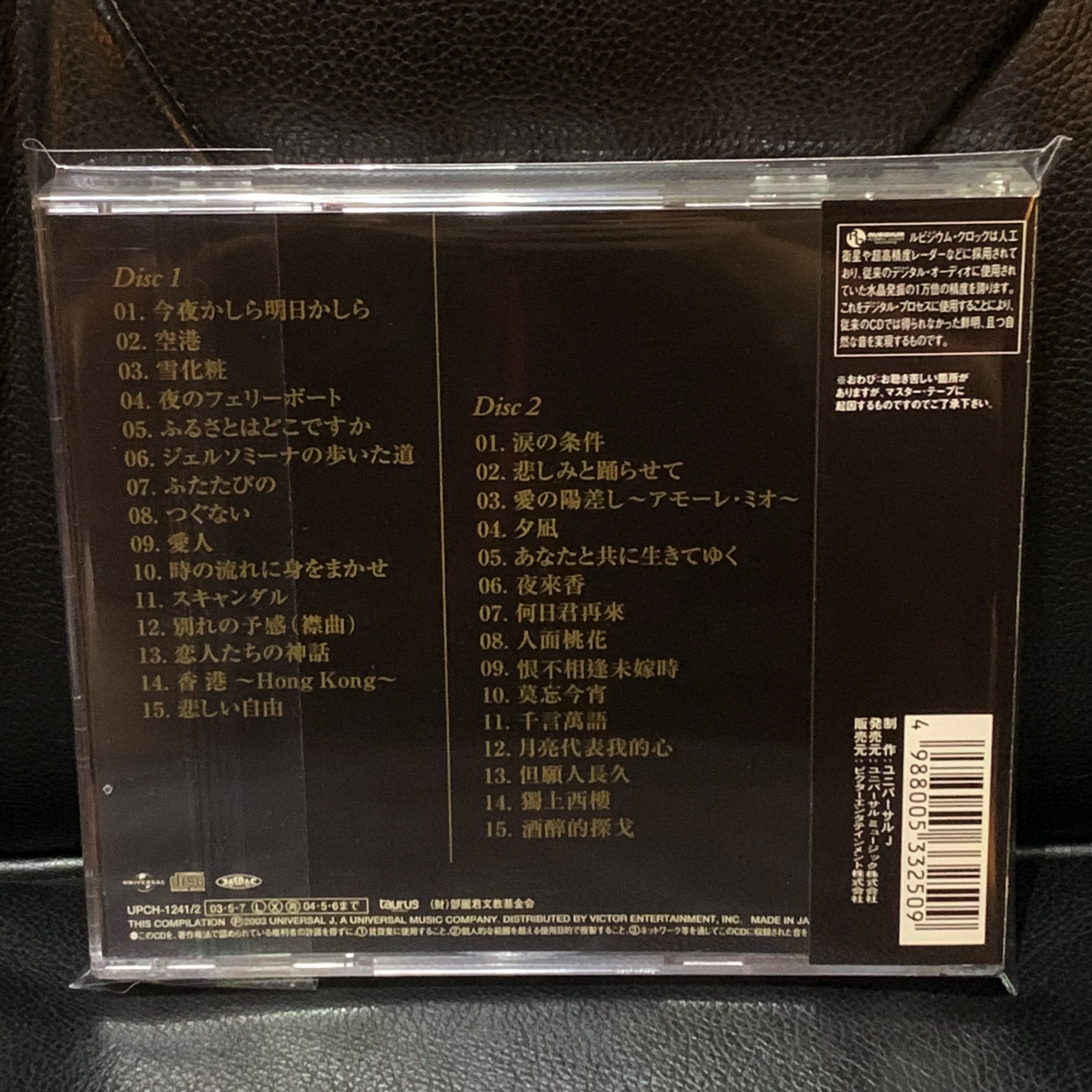 【一手收藏】日本國內版，鄧麗君－生誕50週年紀念全曲集 雙CD，全新未拆，購於東京，日本環球2003發行。收錄經典30首