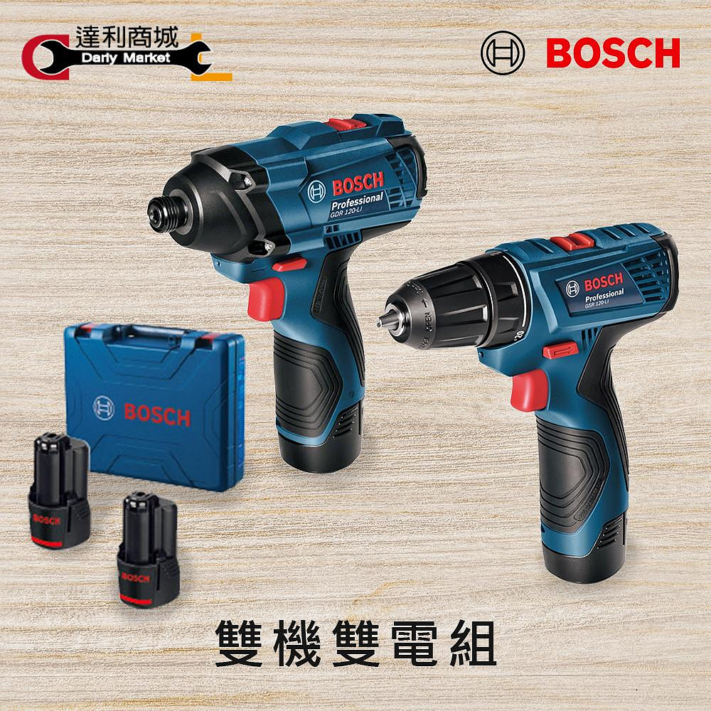 【達利商城】德國博世 BOSCH GDR 120 LI 雙機雙電組 GSR 120 LI 充電式 12V 電動起子機 衝擊起子機 電鑽 起子機 鋰電