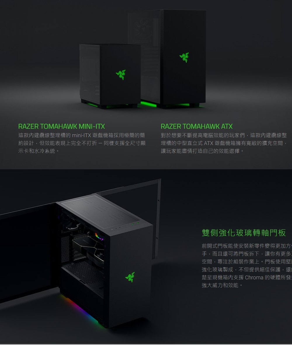 紘普】Razer 雷蛇Tomahawk A1 ATX機殼| Yahoo奇摩拍賣