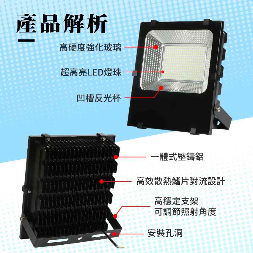 ◎Bling Light LED◎LED戶外防水投光燈/投射燈 50W，IP66，CNS認證，全電壓