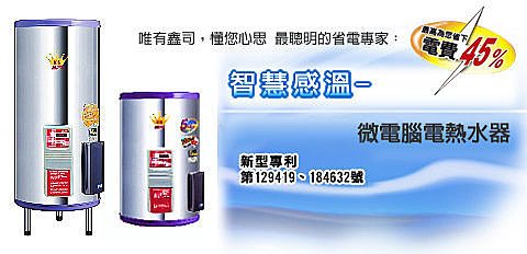 【工匠家居生活館 】 鑫司牌 KS-20SE 儲熱電熱水器  20加侖 ◎不鏽鋼微電腦三段控溫型