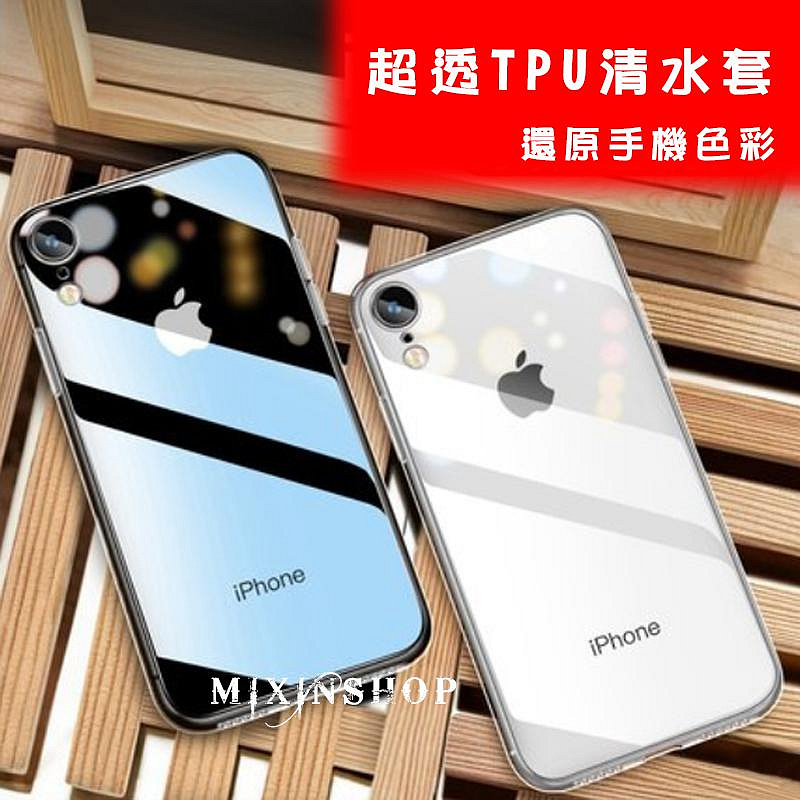 超薄 i iPhone 11 12 13 14 15 Pro Max Mini Plus 清水套 透明殼 透明套 手機殼 保護殼 保護套 果凍套