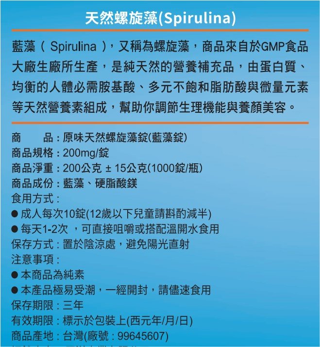 艾多爾原味天然螺旋藻(藍藻) 2000顆~1包| Yahoo奇摩拍賣