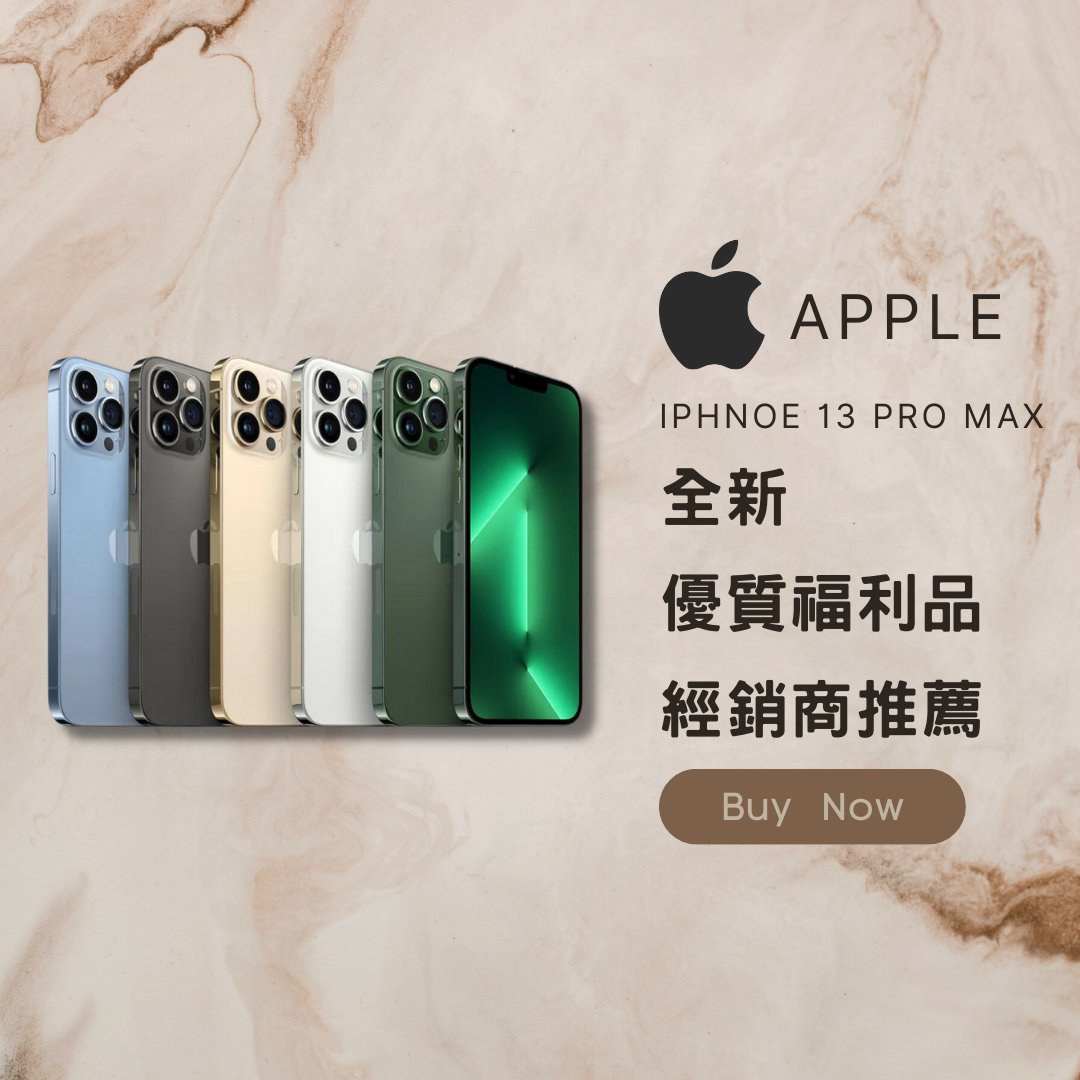 ✨福利新品✨iPHONE 13 pro max 512G