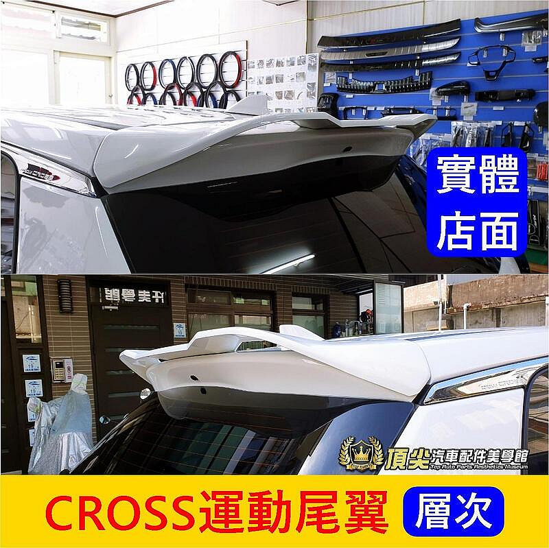 TOYOTA豐田【CROSS運動尾翼】 COROLLA CC空力套件 造型尾翼 擾流板 定風翼套件