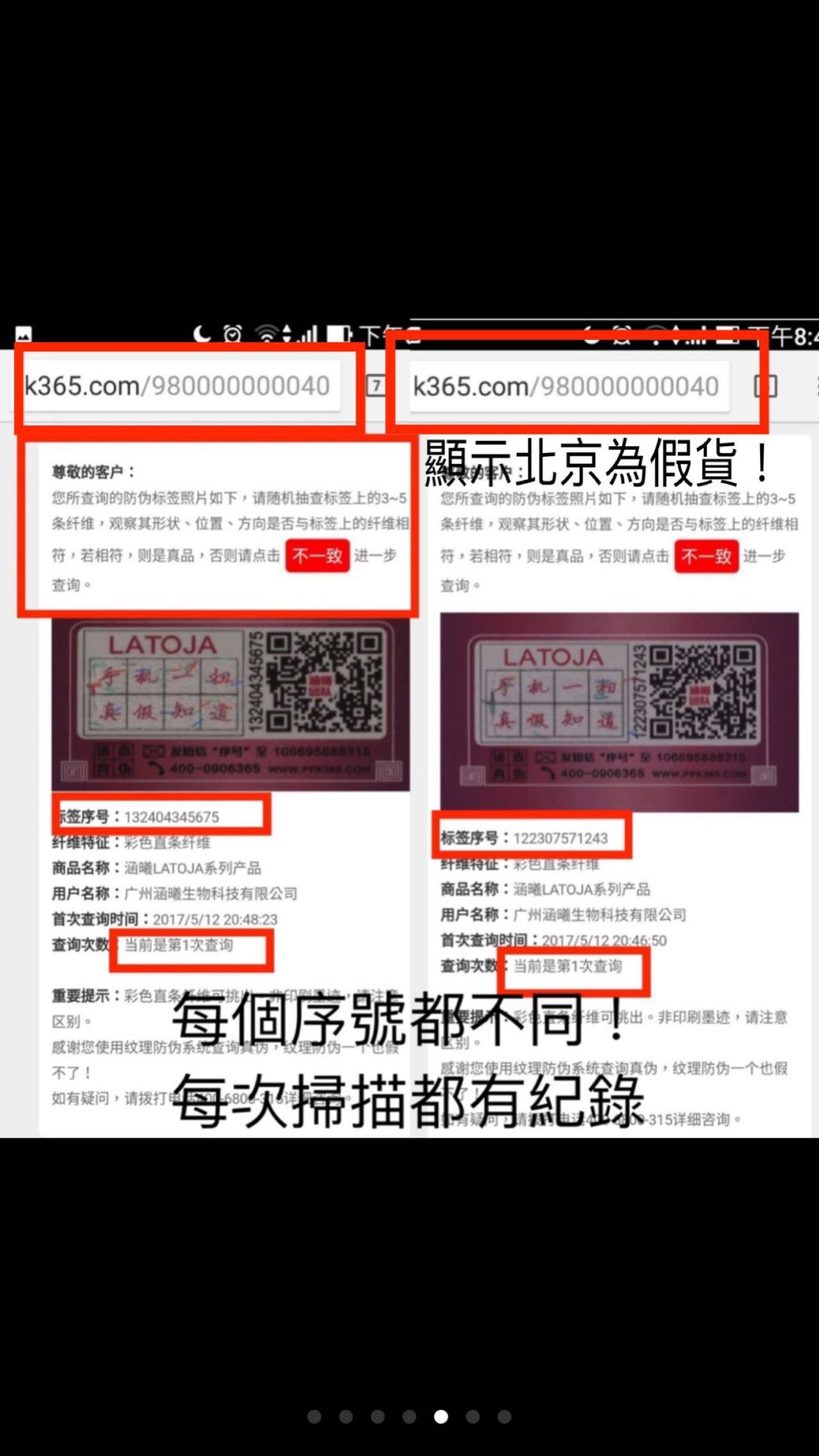 （現貨）活動：正品涵曦latoja秀身乳，保證正品，不正可退！