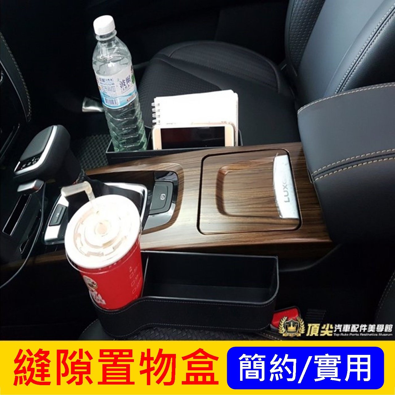 NISSAN日產【SENTRA座椅縫隙置物盒】NEW SENTRA汽車內裝 新仙草 杯架 杯盒 飲料架 零錢盒 椅縫置物