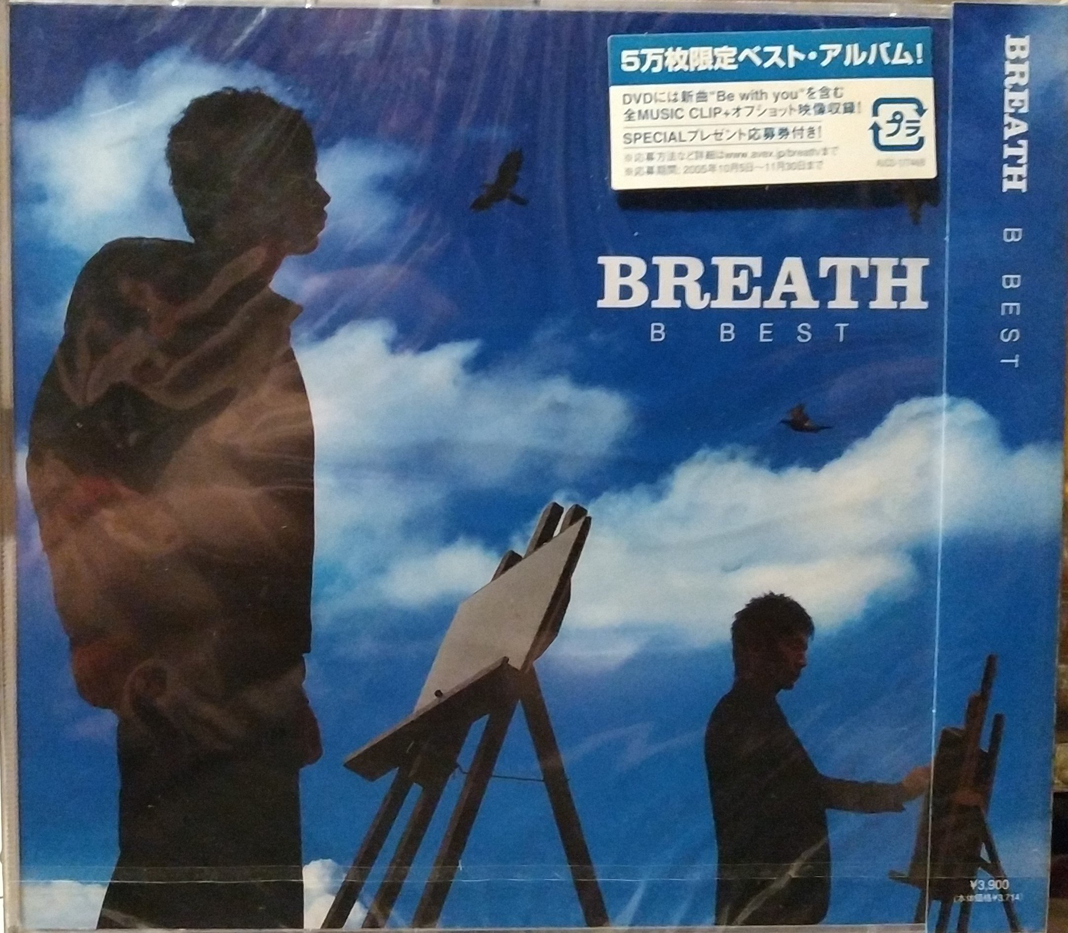 日版50000枚完全限定已絕版 BREATH - B BEST ( CD+DVD ) | Yahoo奇摩拍賣