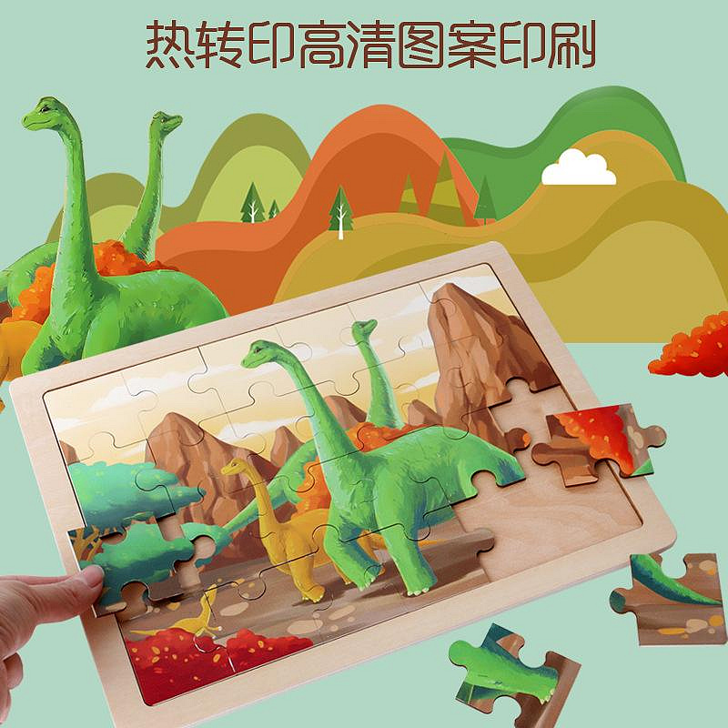 拼圖卡通木質24片早教益智玩具3-6歲動漫拼圖兒童3D