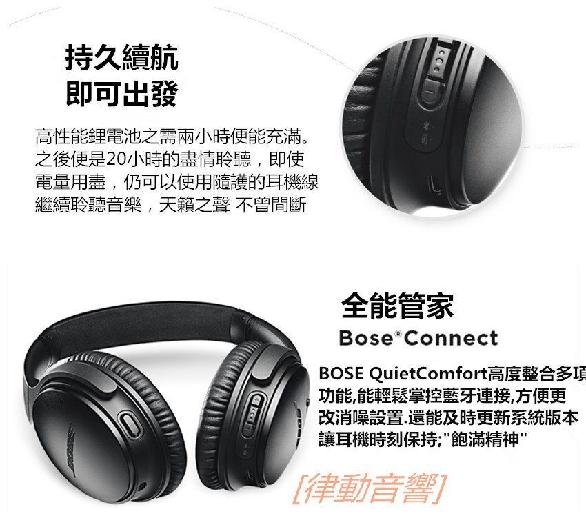 律動音響] 【新品上市】BOSE QUIETCOMFORT 35 Ⅱ 主動降噪藍牙耳罩式