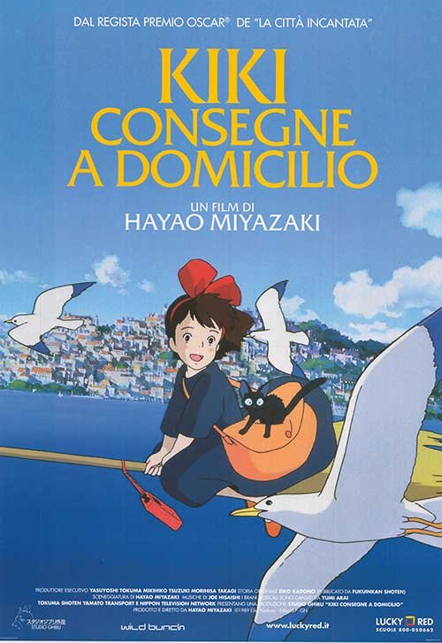 魔女宅急便(Kiki's Delivery Service) - 義大利版電影海報| Yahoo奇摩拍賣