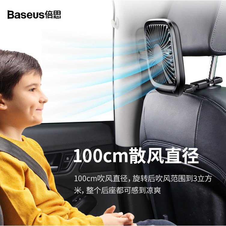 倍思 Baseus 車載後座風扇 便攜式 辦公桌面用風扇 輕薄 可折疊 小風扇 車用風扇 靜音 車內制冷 后排小風扇-概念汽車