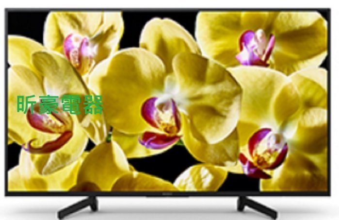 昕豪電器 ,SONY ,65吋Android ,LED 液晶,電視KD-65X8000G~限賣北北基 含標安