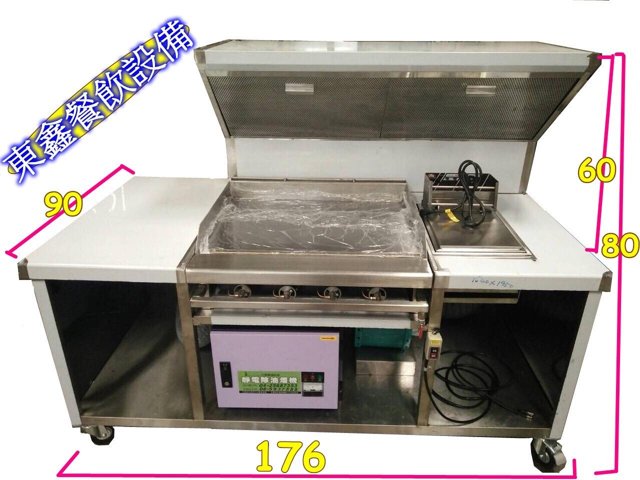 全新 厚板早餐煎台 / 訂製煎台 / 內含油機煎台2尺半煙罩靜電機 / 風車馬達 / 電溫控(厚板)