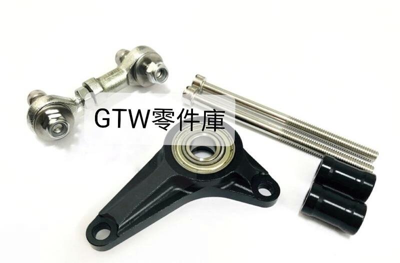 《GTW零件庫》HONDA MSX 125 SF MONKEY 125 專用 改裝 打檔穩定器 檔位穩定器