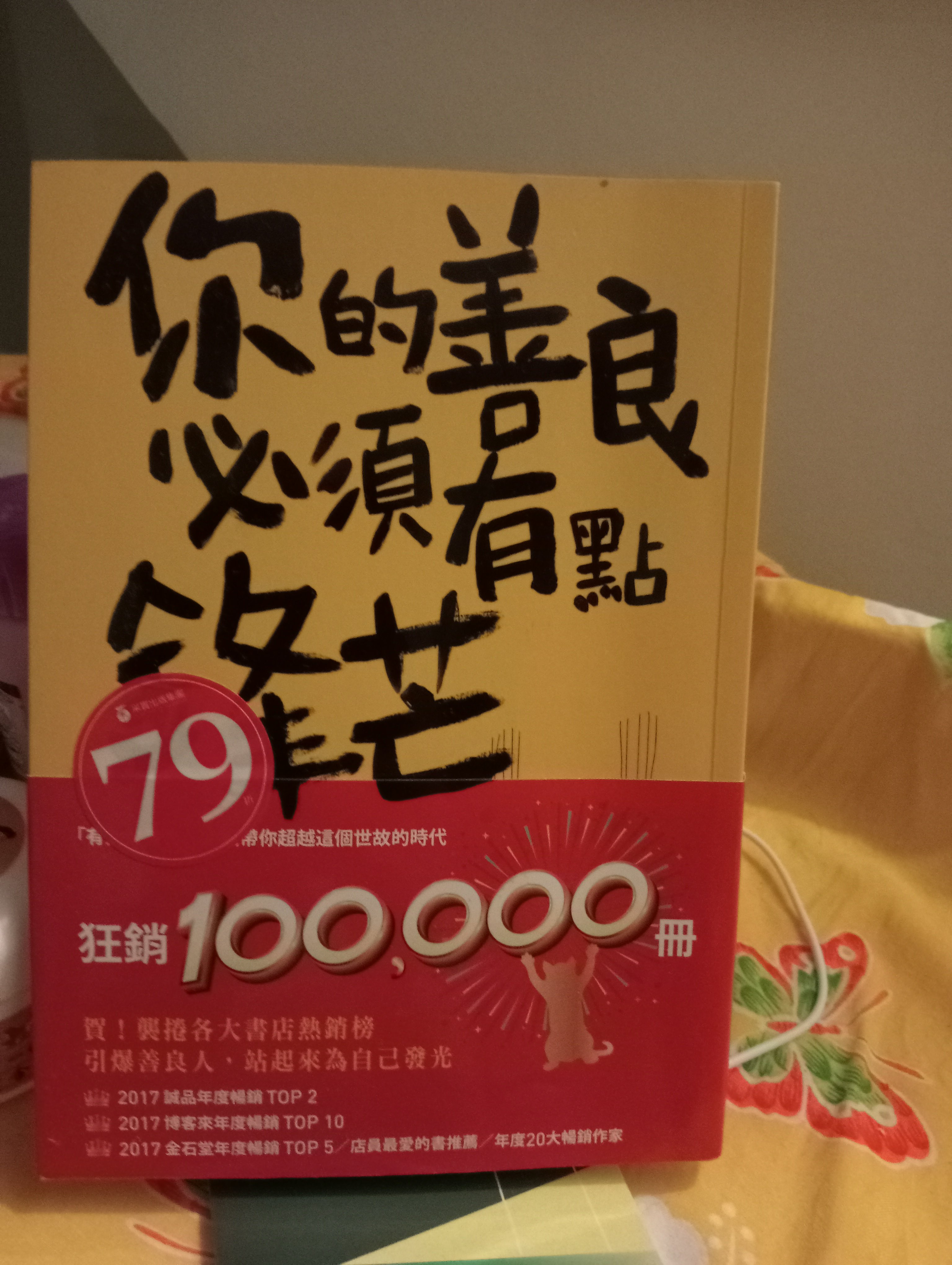 ノアの箱舟 潜在能力点火法 三木野吉 7冊 まとめ売り 人気の店 本