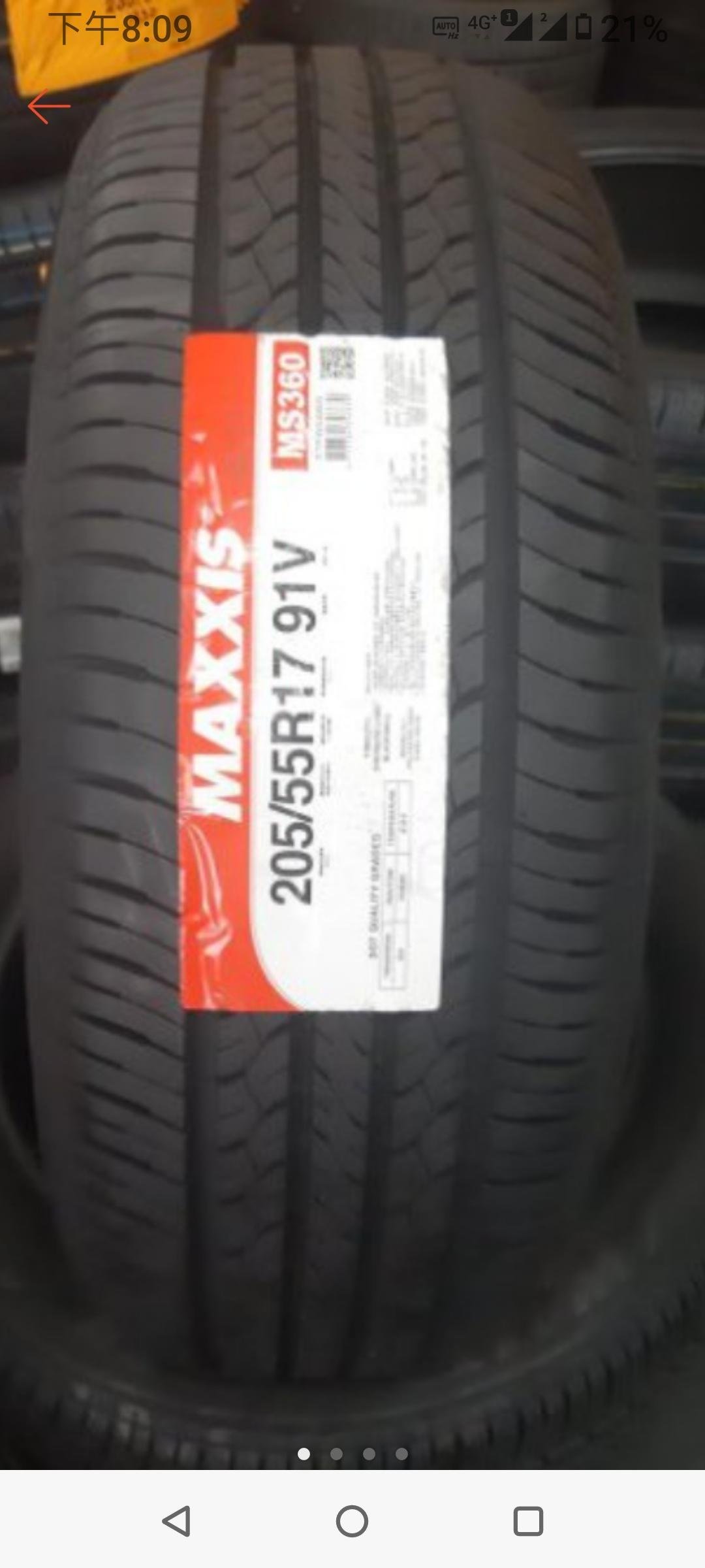 【杰 輪】瑪吉斯 MAXXIS MS360 205/55-17 瘋狂特賣完工價換四條送電腦四輪定位