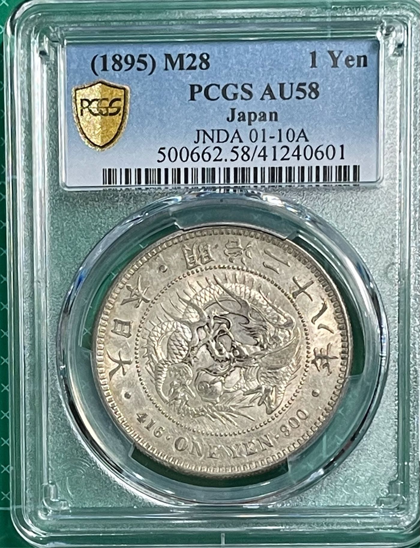 明治二十八年壹圓龍銀PCGS AU58鑑定幣| Yahoo奇摩拍賣