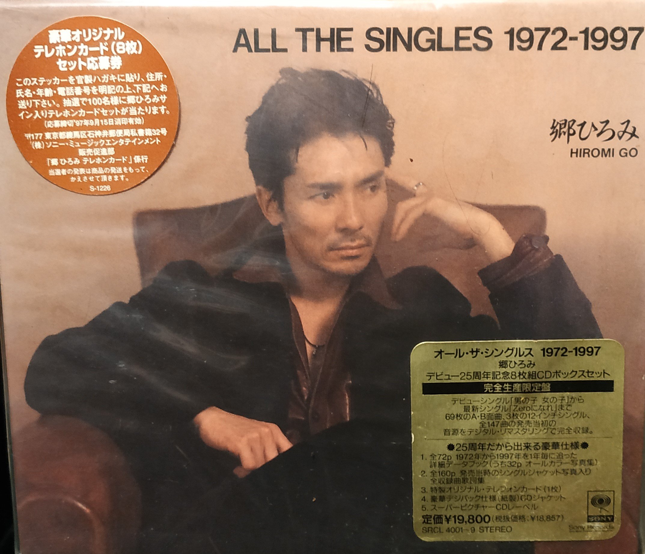 ＡＬＬ ＴＨＥ ＳＩＮＧＬＥＳ １９７２－１９９７（完全生産限定版