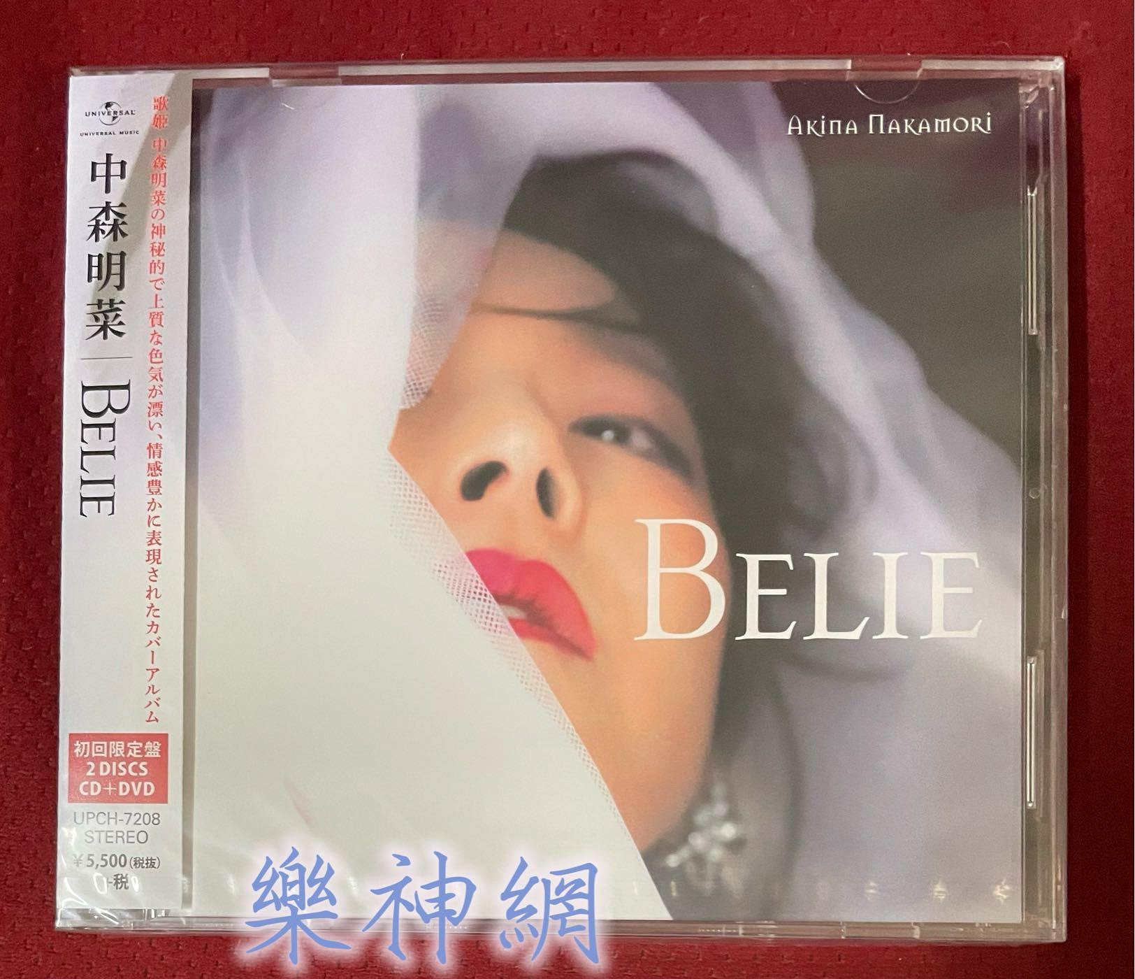 中森明菜Akina Nakamori 翻唱專輯Belie (日版初回CD+DVD限定盤) 全新