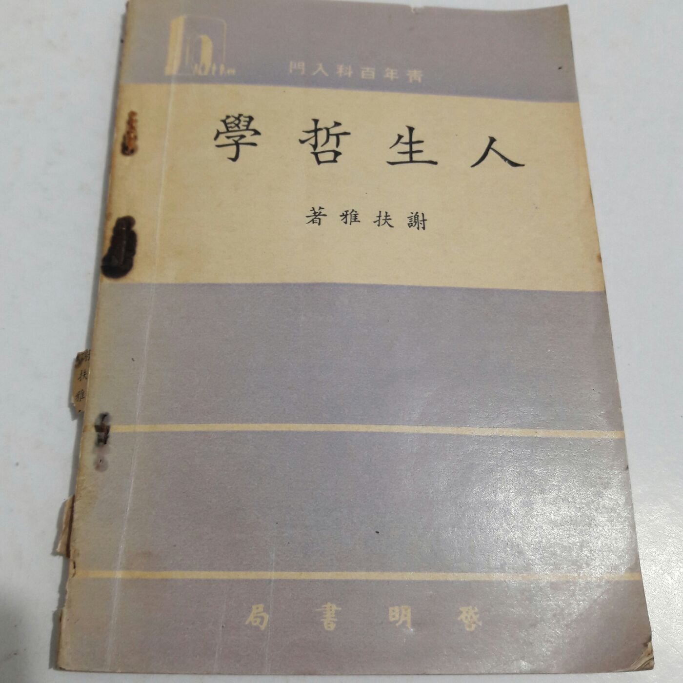 狂人の二つの体制 1983-85』ジル・ドゥルーズ 宇野邦一訳② - 人文/社会