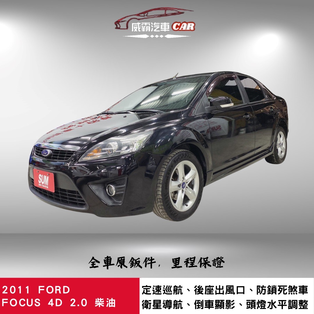 2011 Ford 福特 Focus