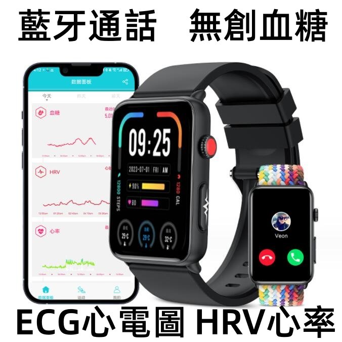 2023新款藍芽通話手錶 智慧型手錶 HRV+ECG心電圖無創血糖監測心率血壓體溫睡眠管理 運動手錶LINE/FB支援
