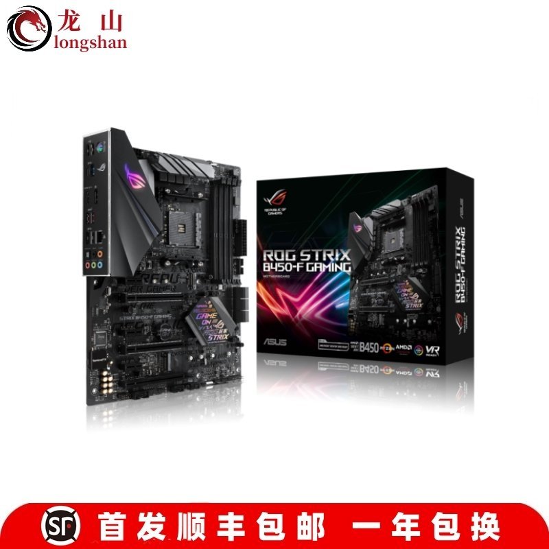 【熱賣精選】全新Asus/華碩 ROG STRIX B450-F GAMING主板B550M-PLUS B350-F