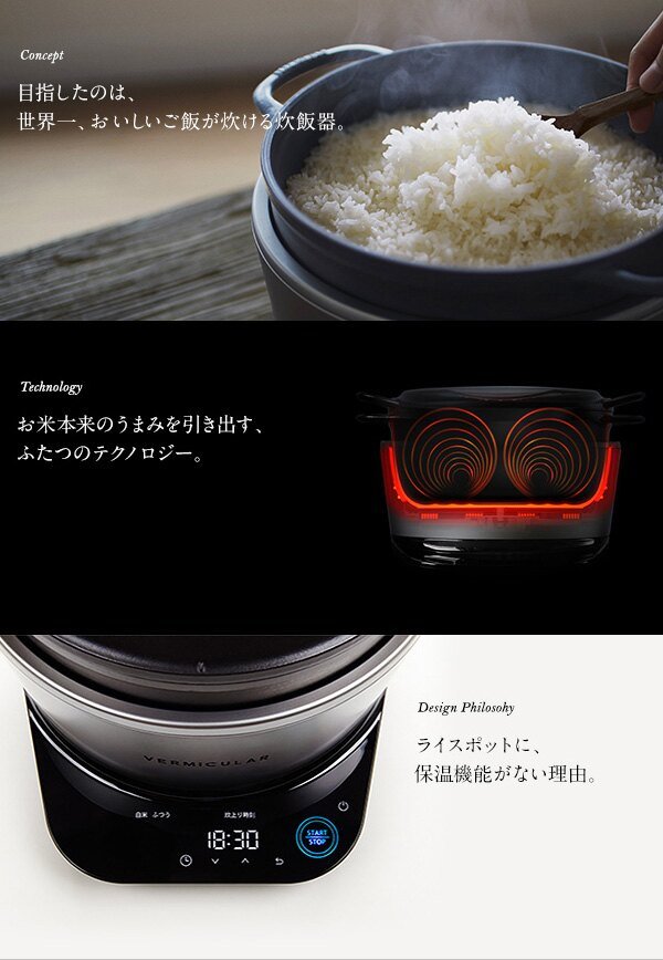 海外注文 Vermicular◇RICEPOT MINI/RP19A 炊飯器