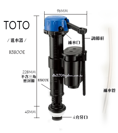 _含稅【城市光點】TOTO 馬桶水箱 進水器 4分牙口 附補水管 B3800E 可調式 原廠 _