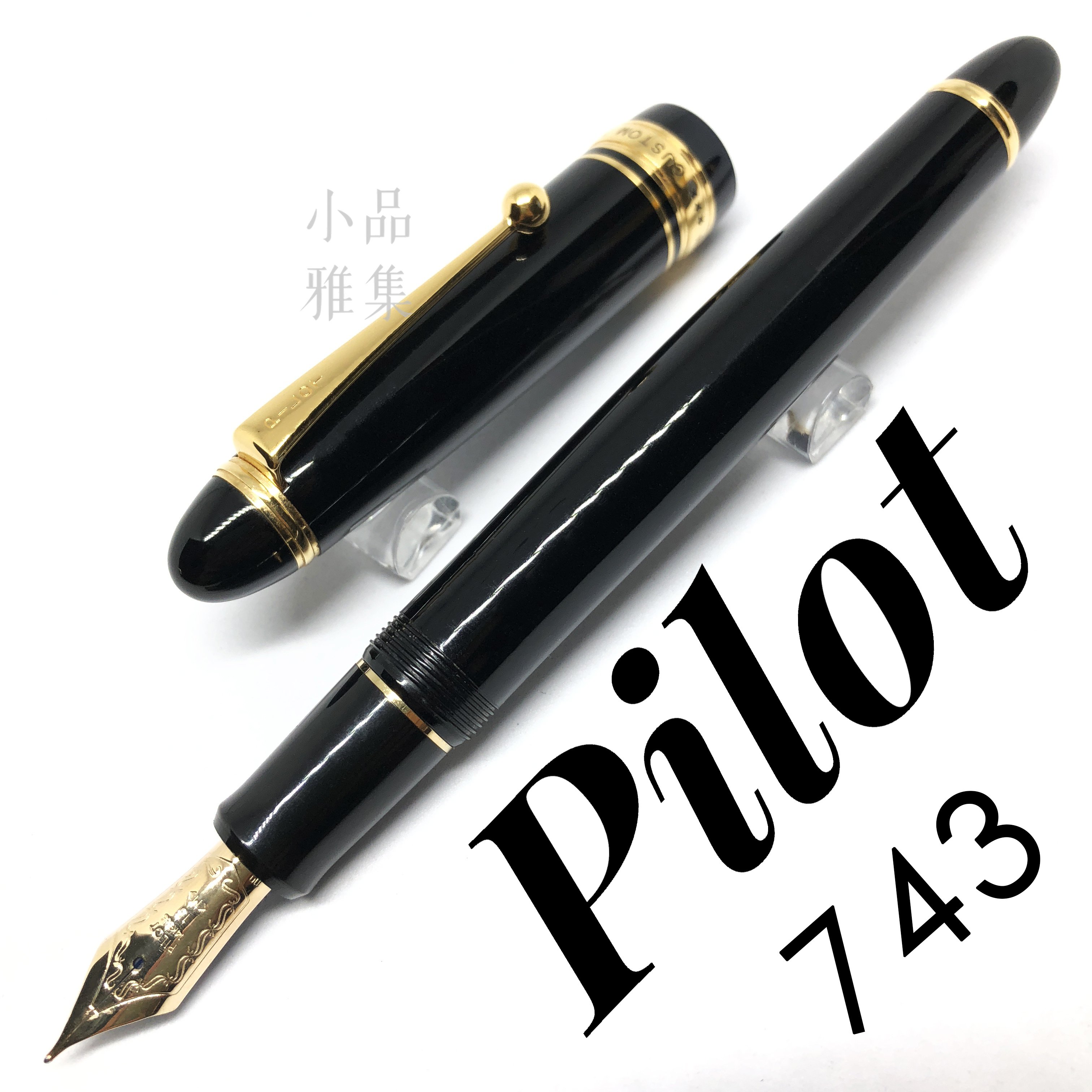 PILOT GRANCE Amethyst 万年筆 字幅M-