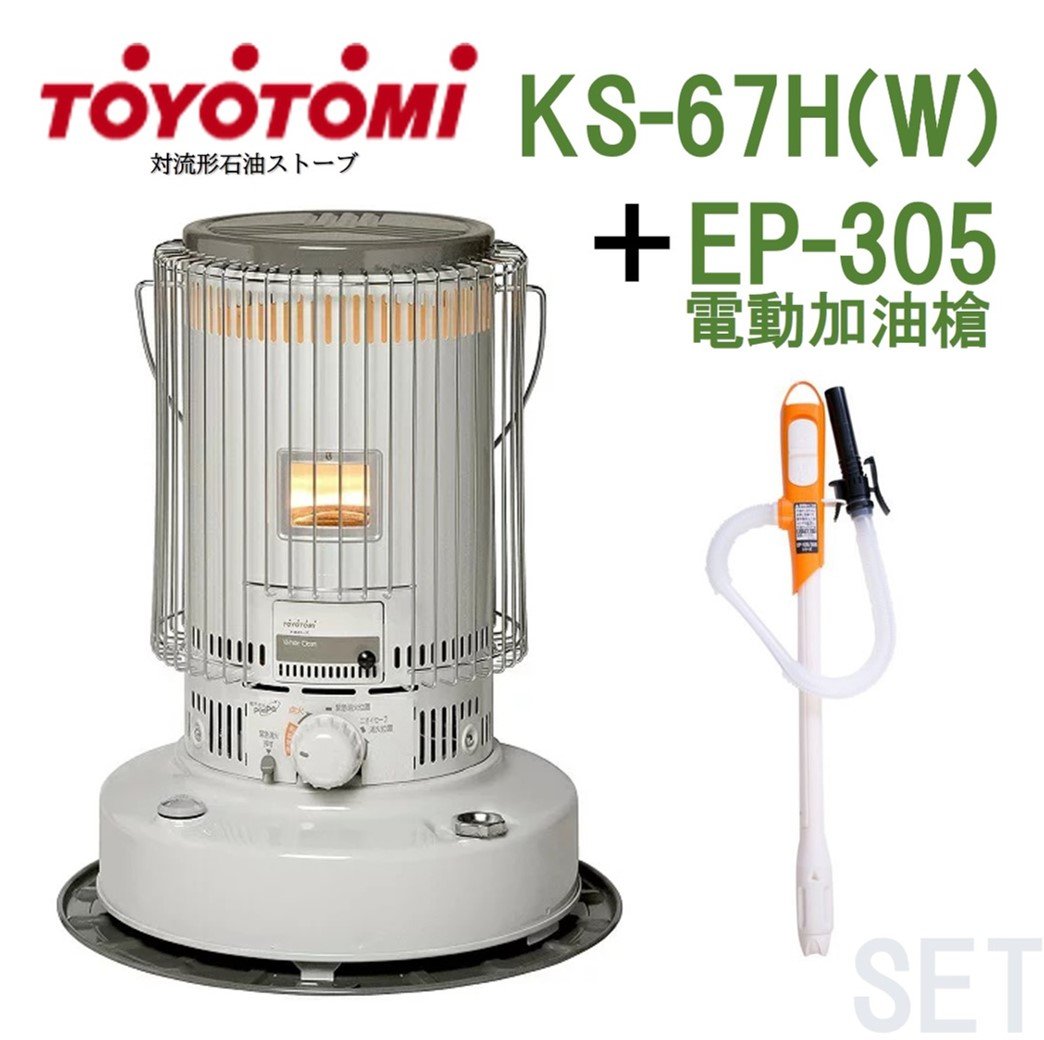 TOYOTOMI KS-67H(W) トヨトミ石油ストーブ - 空調