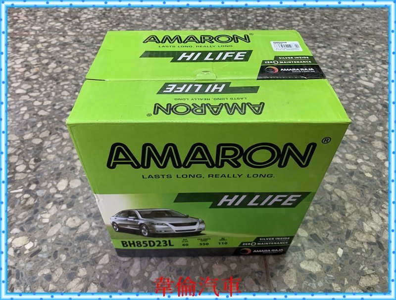 AMARON愛馬龍【85D23L 85D23R電瓶電池完工2200元】實體店面，透明化交易，品質保障。