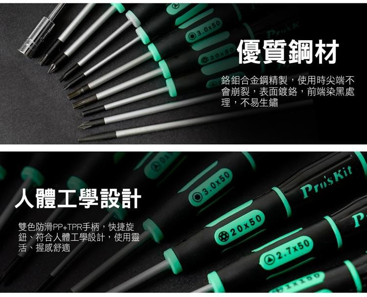 Pro'sKit寶工SD-081-TA系列綠黑三角形精密用起子| Yahoo奇摩拍賣