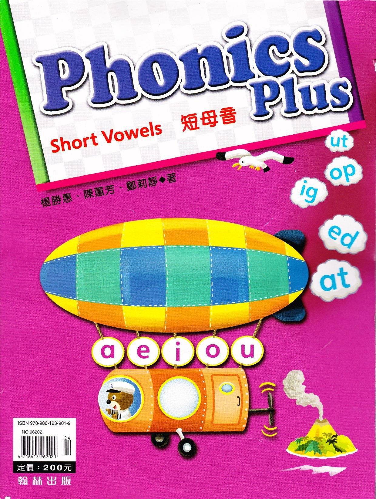 Jc書局 翰林國小英語phonics Plus短母音 無解答 Yahoo奇摩拍賣