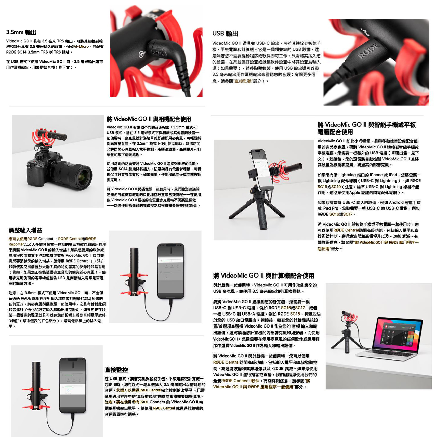 RODE VideoMic GO II 輕量型指向性機頂麥克風RDVMGOII 公司貨王冠攝影