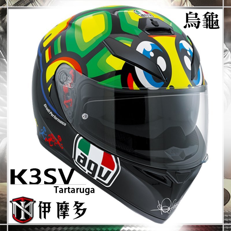 伊摩多※義大利 AGV K-3 SV 亞洲版 內墨片 K3 SV ROSSI VR46 Tartaruga 烏龜