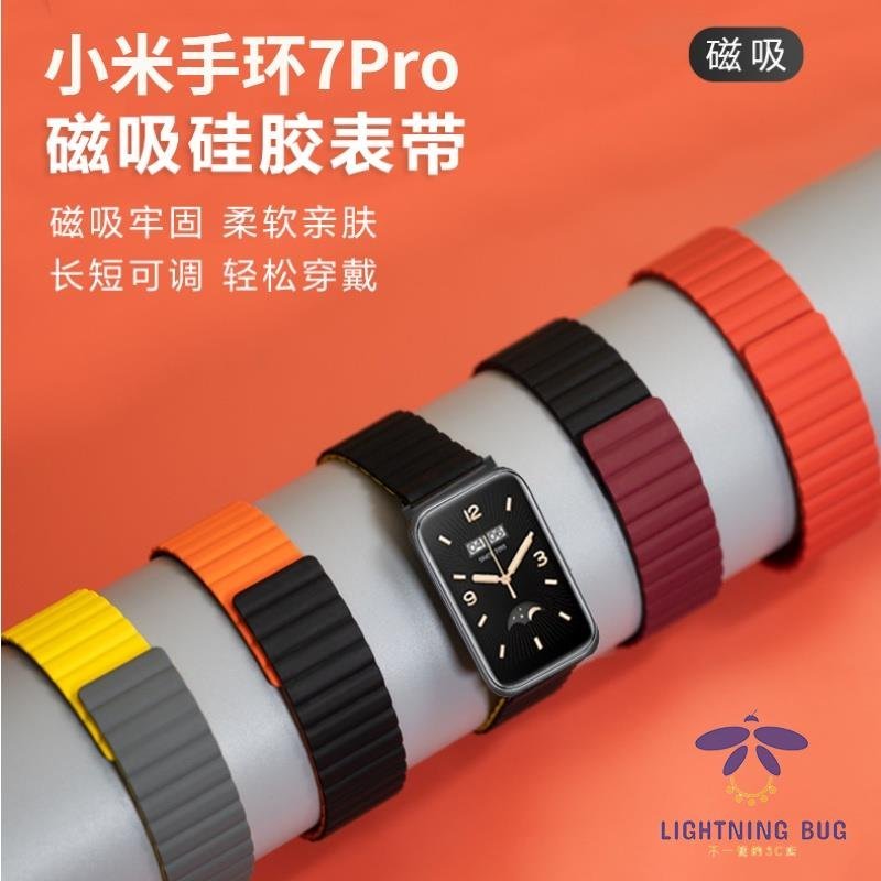 現貨熱銷-適用於 小米手環7Pro 磁吸矽膠錶帶 透氣防汗 保護殼 + 錶帶 小米手環7Pro 替換腕帶 小米7Pro