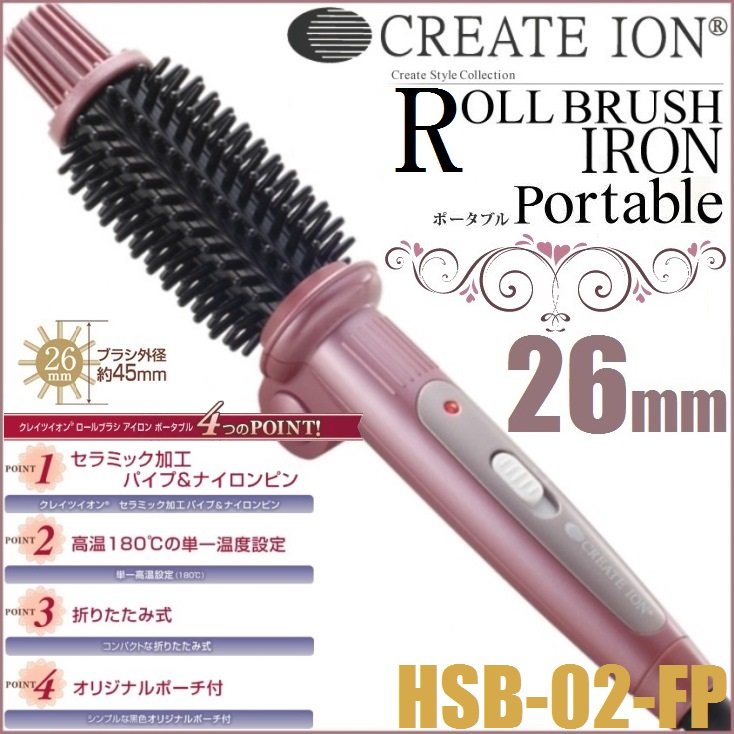 日本CREATE ION 造型電棒捲捲髮器離子夾26mm國際電壓折疊收納HSB-02