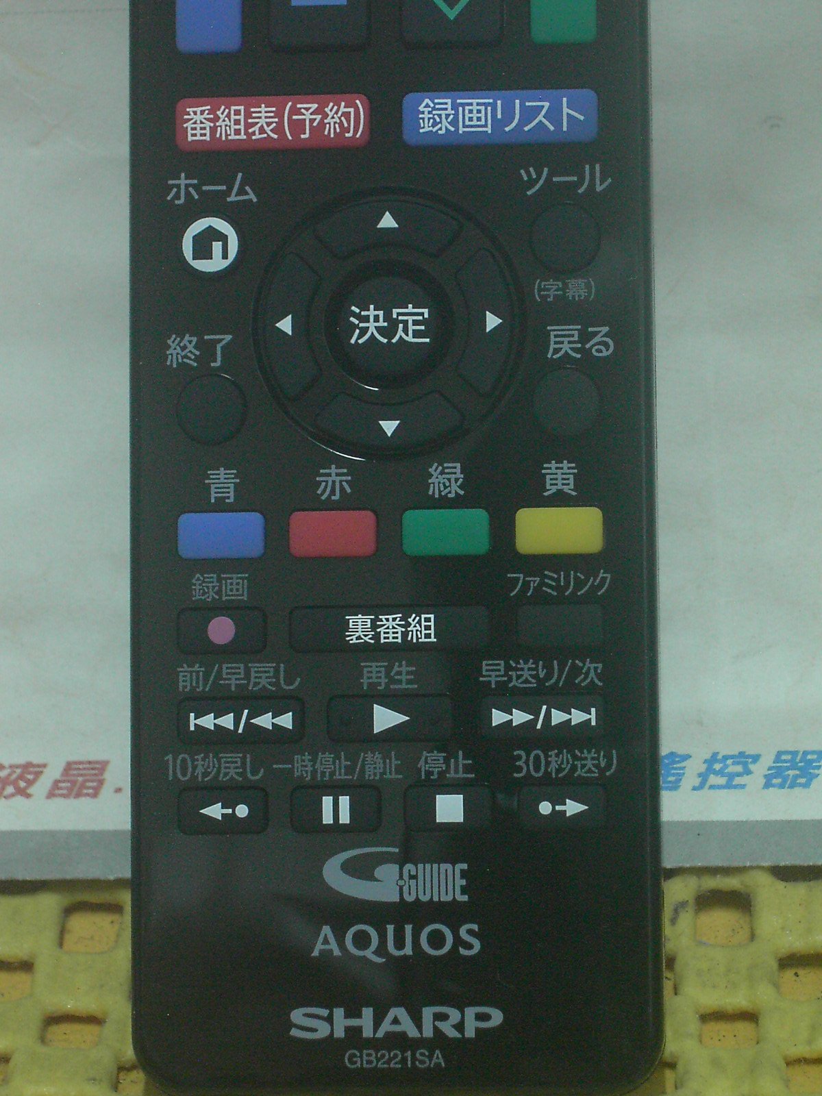 日規] 原裝SHARP 夏普AQUOS LC-22K40-B. LC-55W30 原廠遙控器GB221WJSA