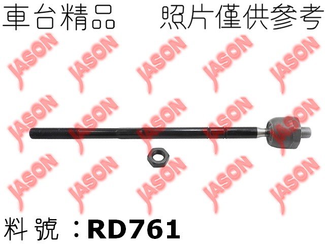 車台精品∥方向機惰桿 Volkswagen 福斯 Polo MK5 五代 2015-2017 330*14*14mm