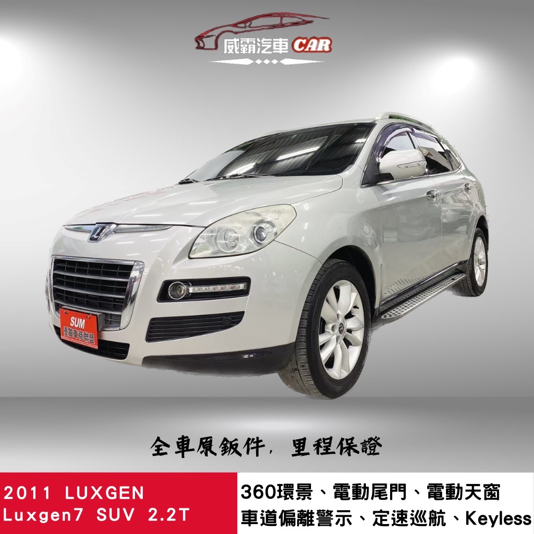 2011 Luxgen 納智捷 U7 turbo