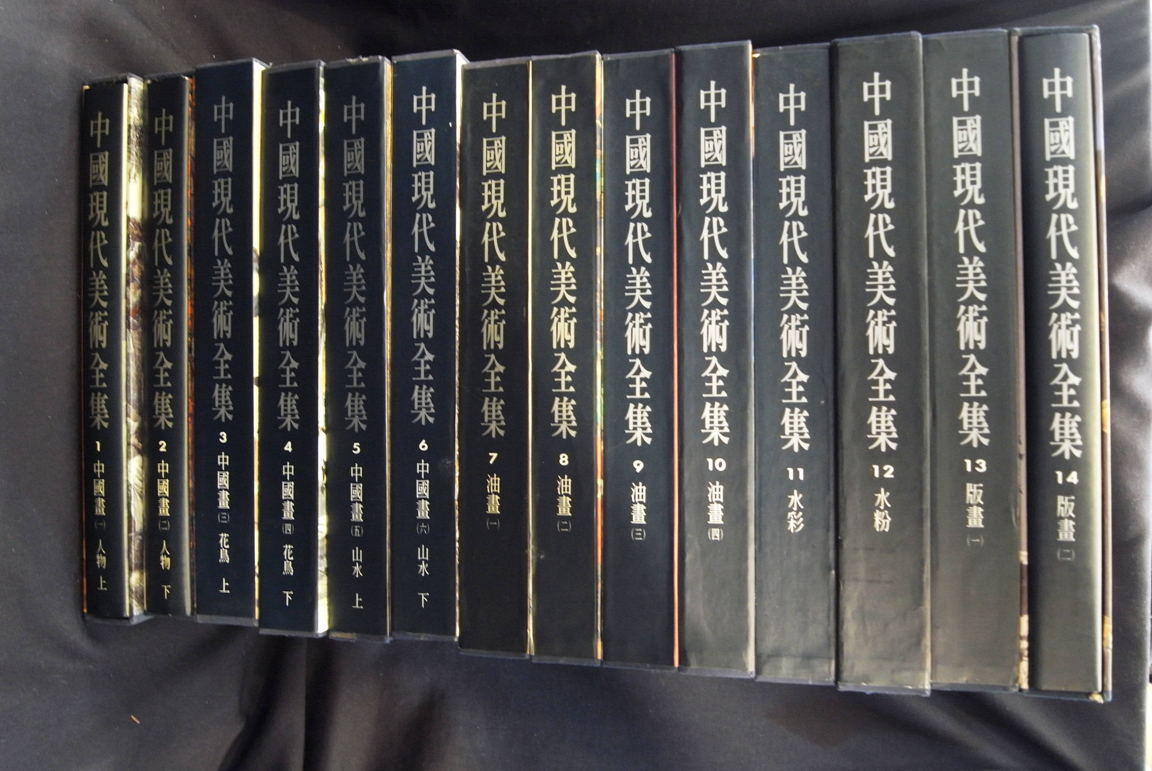 阿威的舊書香 特價中國現代美術全集40冊全40本錦繡出版建築藝術 品相優 值得收藏 實體店面取貨 Yahoo奇摩拍賣