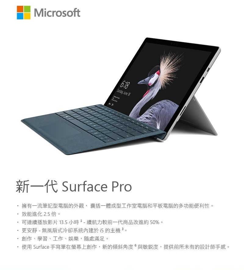 超美品Surface Pro5 Win11 4G/128G Office2021 xxtraarmor.com