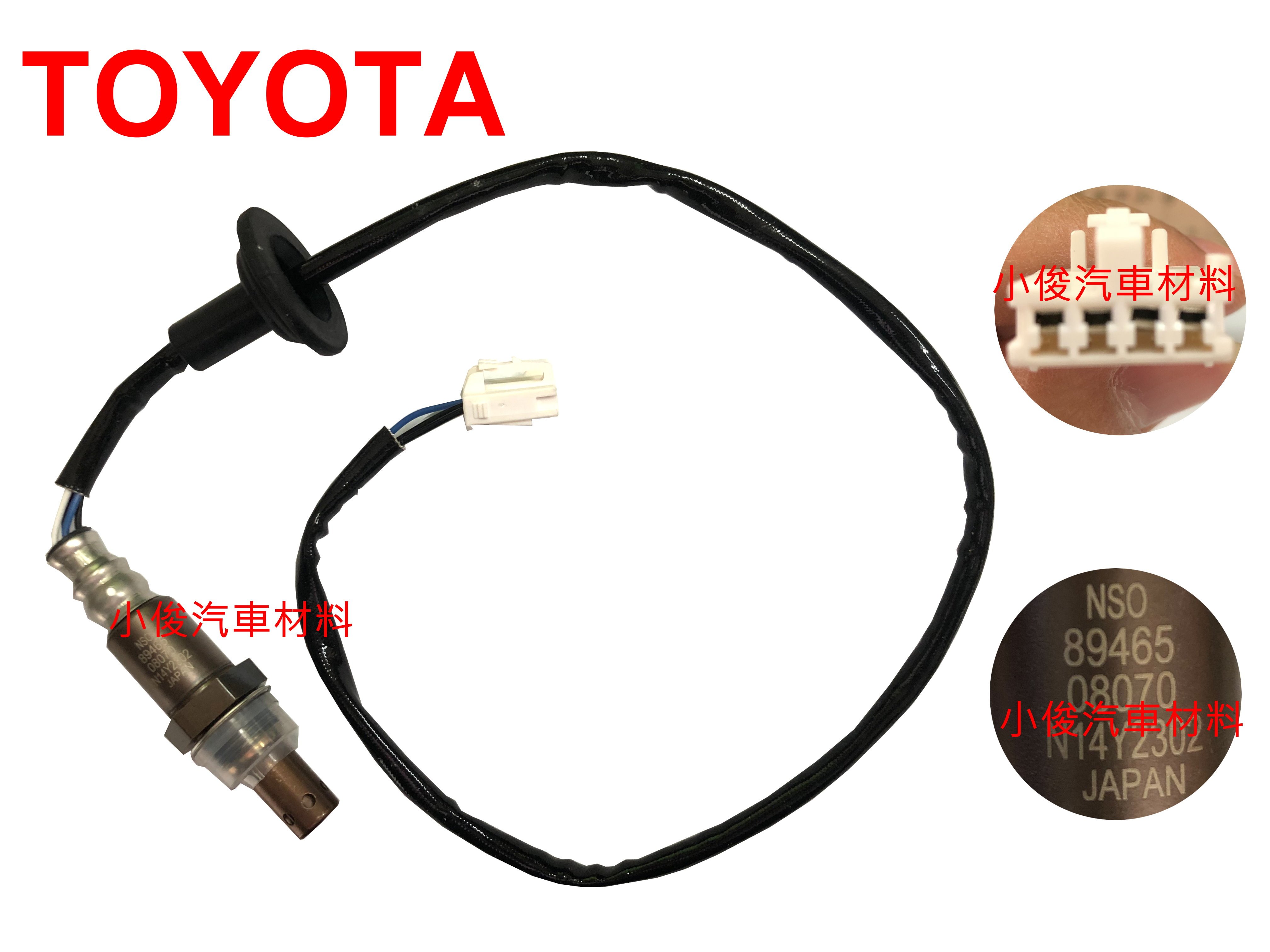 昇鈺 TOYOTA SIENNA 3.5 2007年後 日本 含氧感應器 含氧感知器