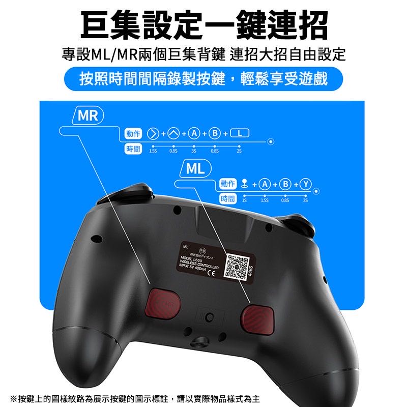 現貨NS SWITCH PRO 良值五代魔物獵人崛起RISE 手把搖桿手柄控制器LITE