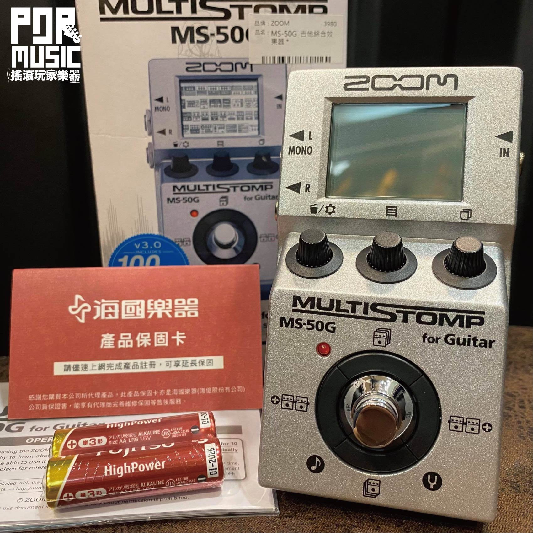 【搖滾玩家樂器】全新 公司貨 送電池 ZOOM MS-50G MultiStomp 電吉他 單顆 綜合 效果器