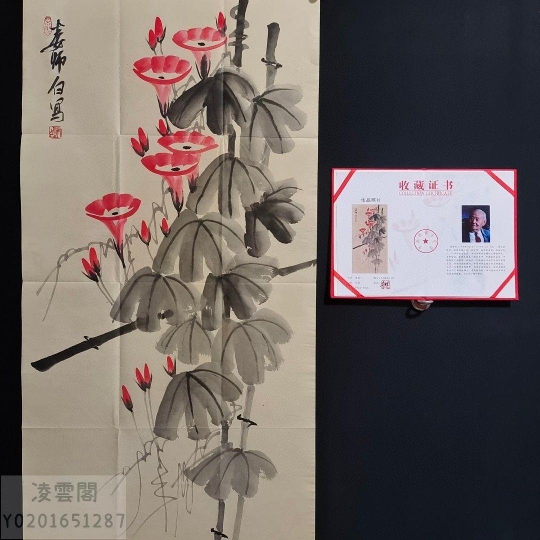 師白 花卉圖