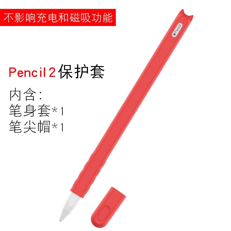 Apple pencil 2代筆套超薄磁吸面蘋果二代卡通筆套ipad平板保護筆套